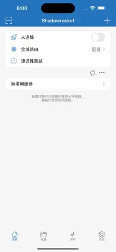 6元一个月的梯子android下载效果预览图